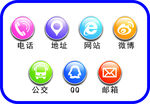 网络小图标
