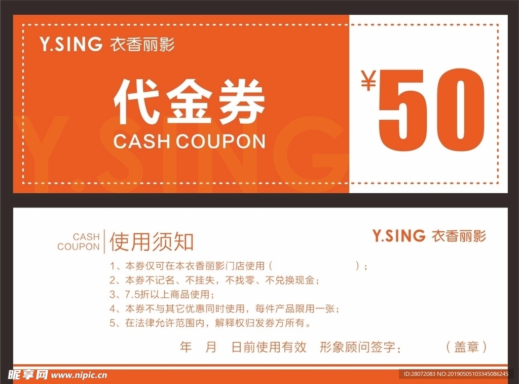 代金券
