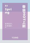 春上新台卡