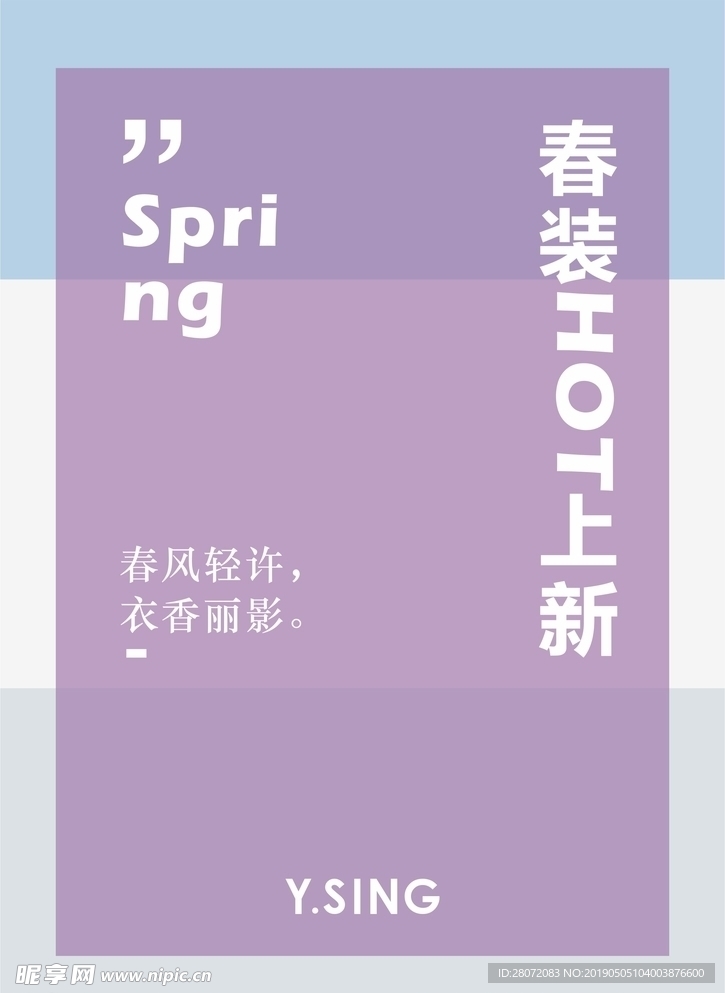 春上新台卡