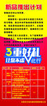 新品推出计划