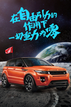 汽车海报