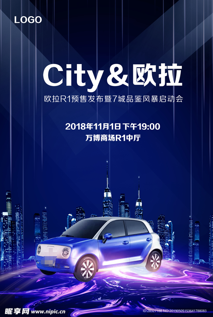 汽车海报