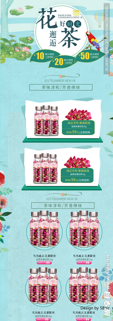 花茶