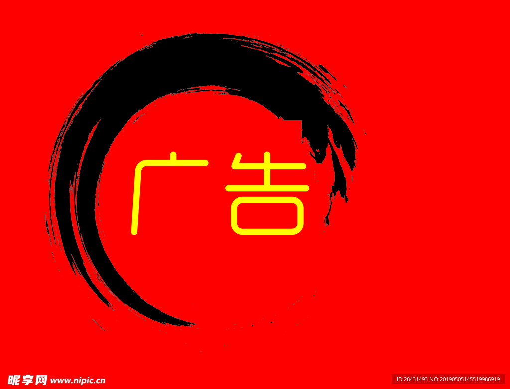 水墨  墨圈