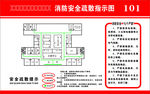 法院消防示意图