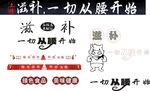 猪 门条 横幅 动漫 卡通 腰