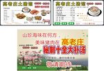 猪 猪海报 猪菜单