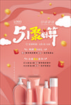 化妆品海报