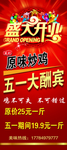 鸡展架