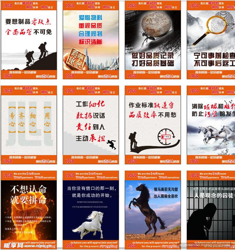 公司励志标语