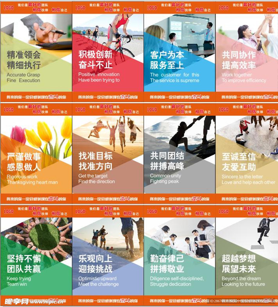 公司励志标语 企业文化展板