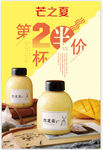 饮品海报