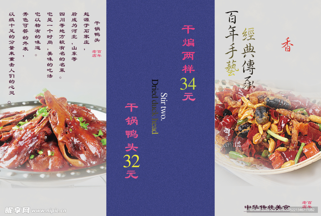 菜谱