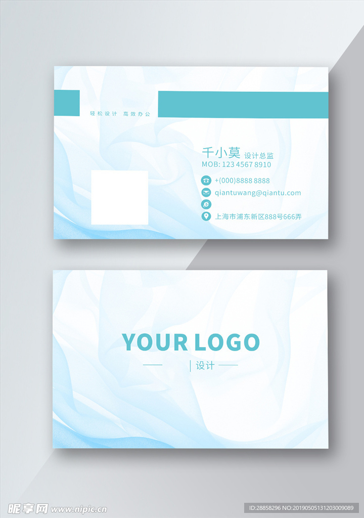 创意企业公司名片