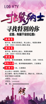 招聘展架