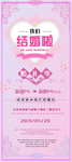 结婚啦