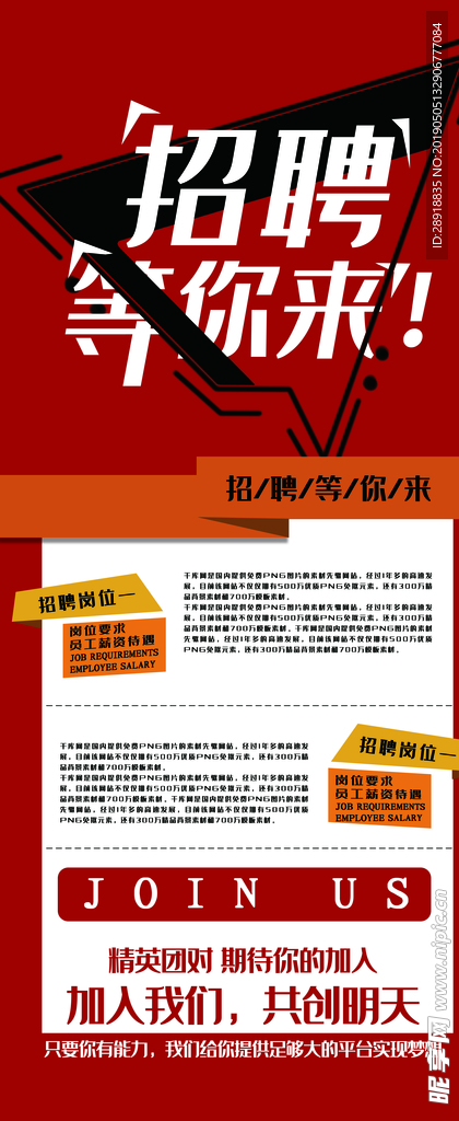 招聘