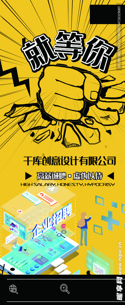 就等你