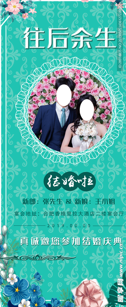 往后余生