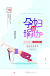 孕妇瑜伽