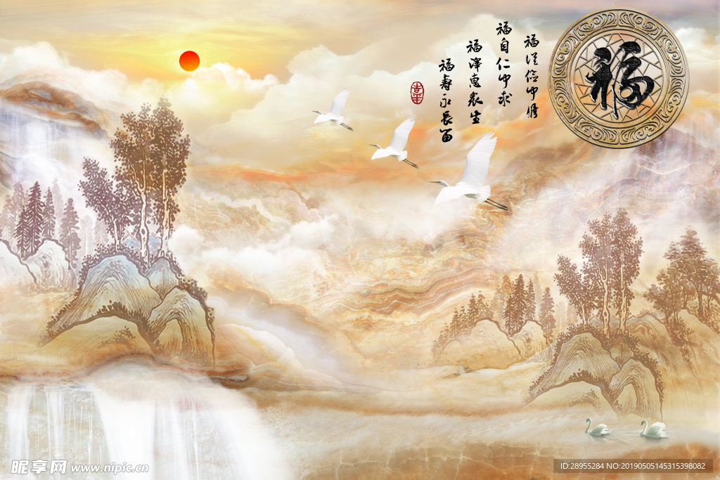山水