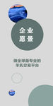 企业文化展板