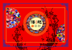 中式婚礼背景图片