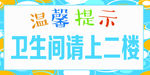 温馨提示