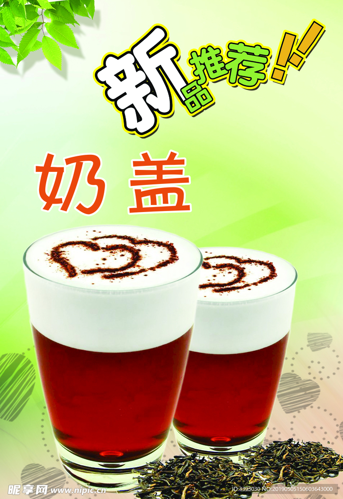 冷饮