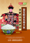 五常大米 贡米 葵花阳光 大米