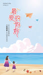 母亲节微信 母亲节插画 母亲节