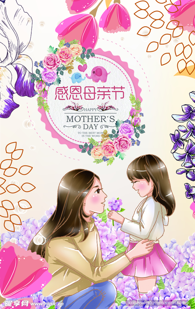 感恩母亲节