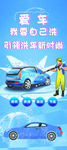 自助洗车