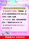 梦金园珠宝开业