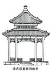 清式双重檐四角亭