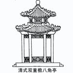 清式双重檐八角亭