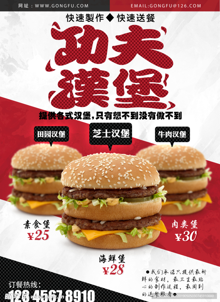 汉堡