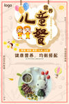 儿童餐