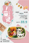 儿童餐