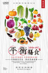 蔬菜