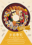 日料