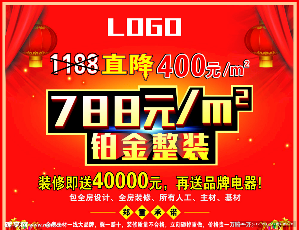 装修背景墙