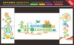 图书阅览室