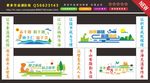 图书角文化墙