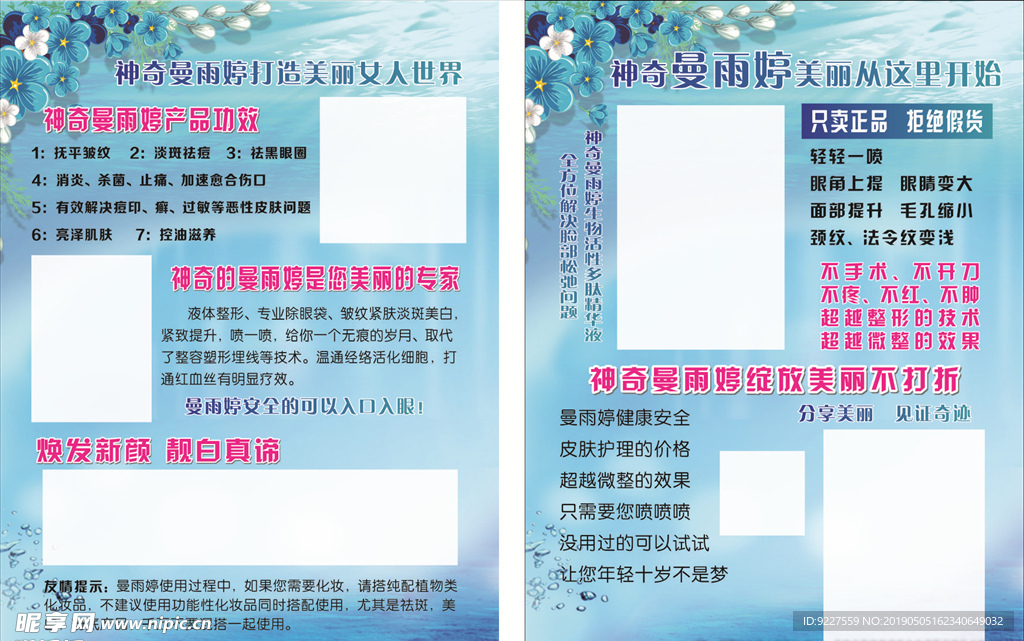 曼雨婷
