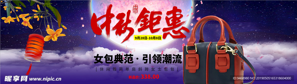 中秋