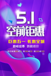 51优惠不止5折