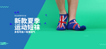 运动短袜蓝色天猫淘宝首页