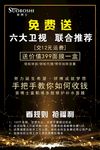 索博士